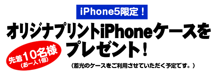 プレゼント